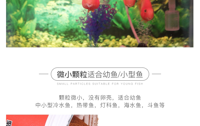 聚宝源脱壳丰年虾卵100ml/瓶