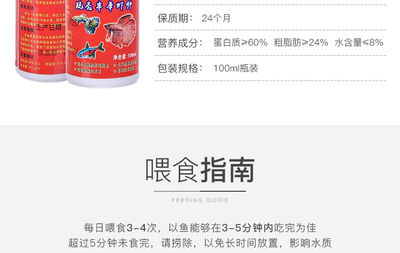 聚宝源脱壳丰年虾卵100ml/瓶
