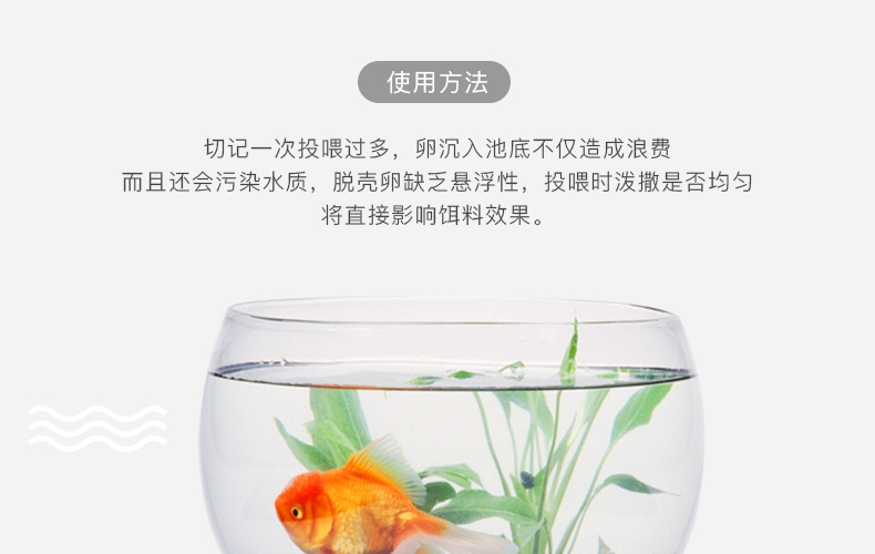 聚宝源脱壳丰年虾卵100ml/瓶