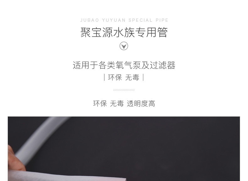 聚宝源水管8分管1米价