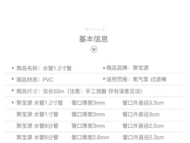 聚宝源水管8分管1米价