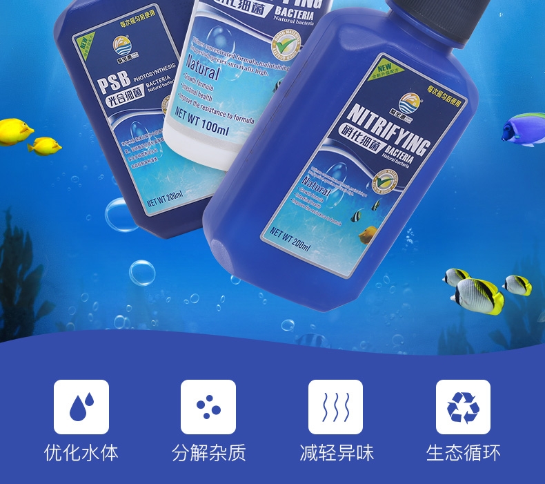 聚宝源硝化细菌(液体)3.8L/瓶