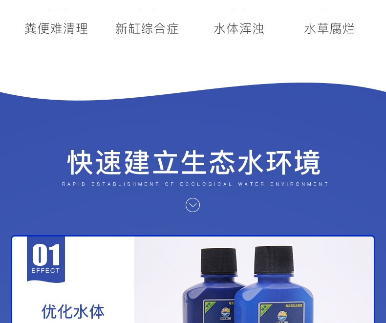 聚宝源硝化细菌(液体)3.8L/瓶