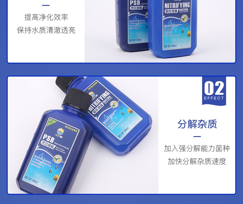 聚宝源硝化细菌(液体)3.8L/瓶