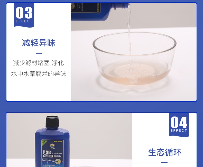聚宝源硝化细菌(液体)3.8L/瓶