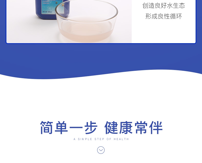 聚宝源硝化细菌(液体)3.8L/瓶
