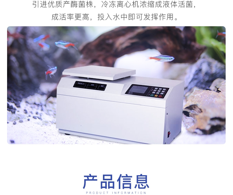 聚宝源硝化细菌(液体)3.8L/瓶