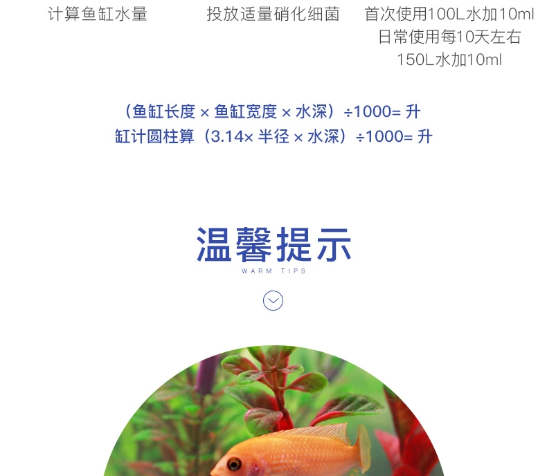 聚宝源硝化细菌(液体)3.8L/瓶