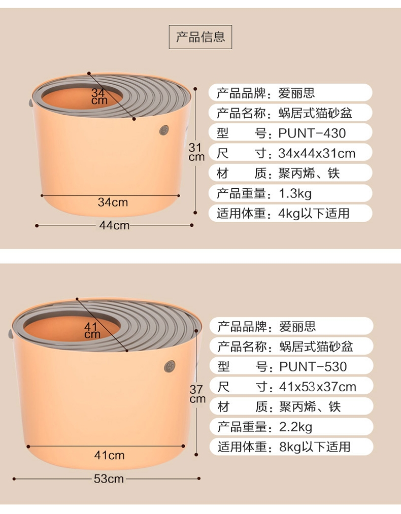 爱丽思Iris 蜗居猫砂盆猫厕所 防止猫砂飞溅
