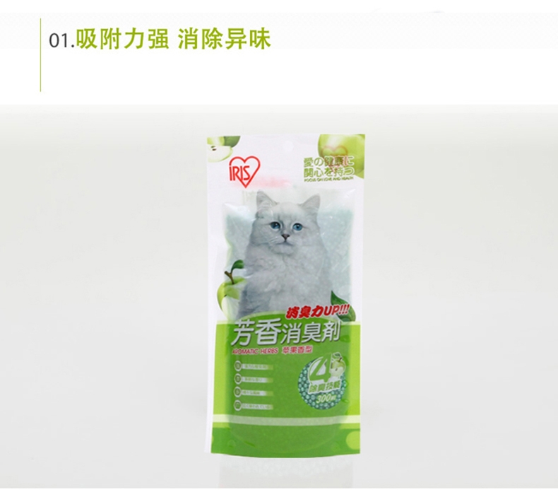 爱丽思IRIS 芳香消臭剂柠檬香 300ml