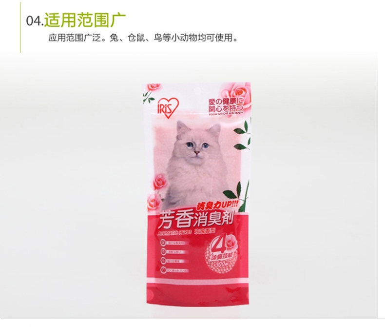 爱丽思IRIS 芳香消臭剂柠檬香 300ml