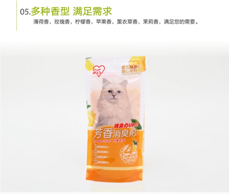 爱丽思IRIS 芳香消臭剂柠檬香 300ml