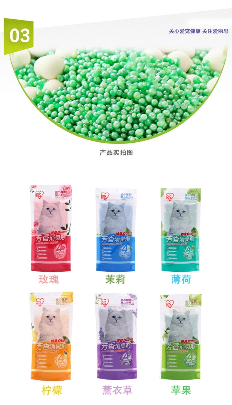 爱丽思IRIS 芳香消臭剂柠檬香 300ml