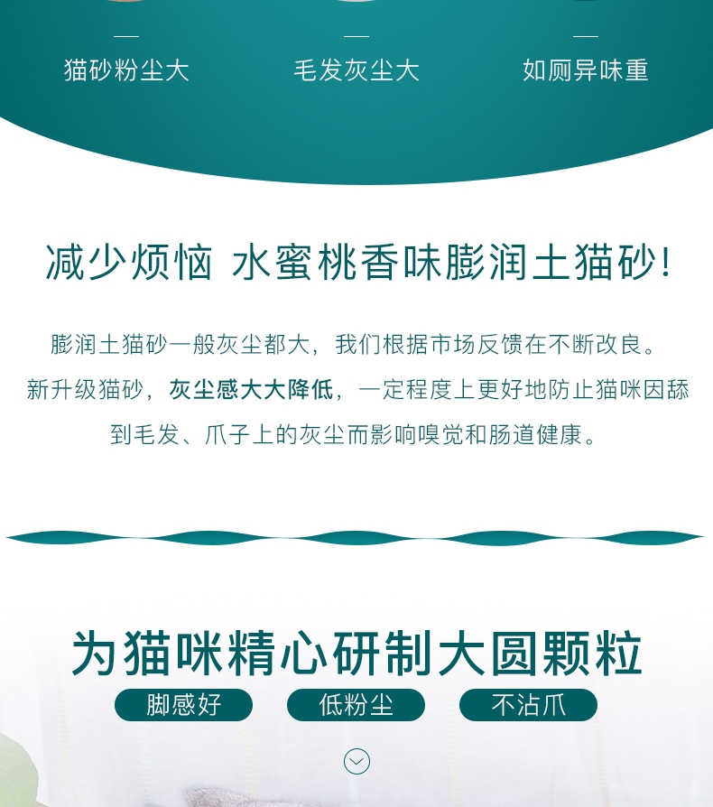怡亲Yoken 水蜜桃香味膨润土猫砂5L
