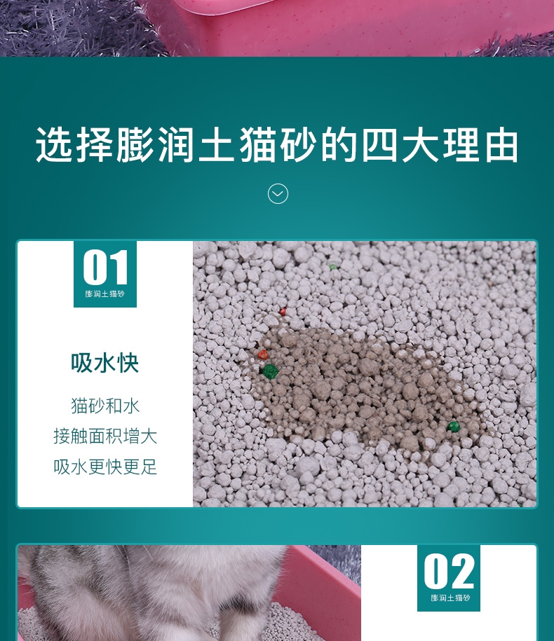 怡亲Yoken 水蜜桃香味膨润土猫砂5L