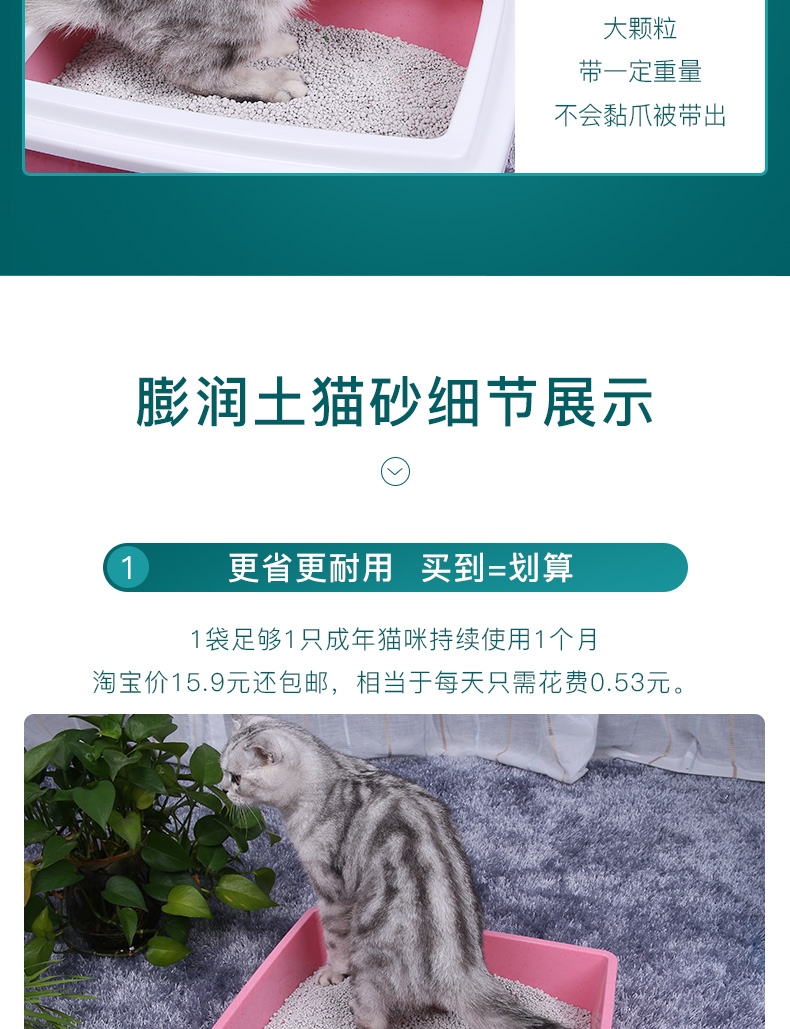 怡亲Yoken 水蜜桃香味膨润土猫砂5L