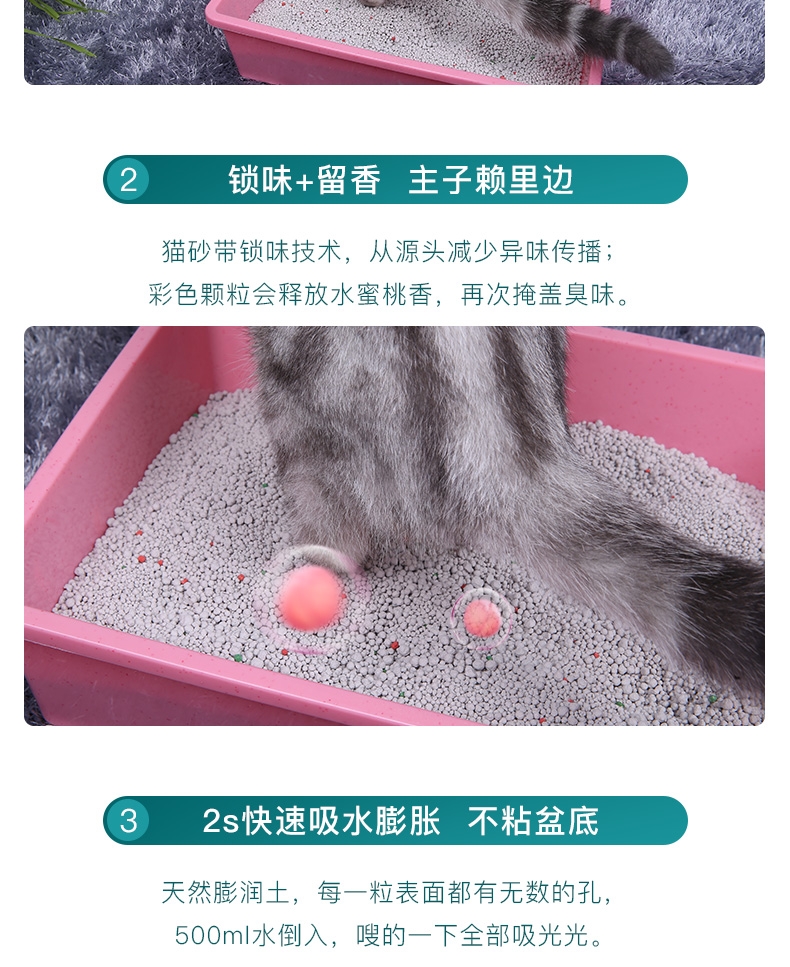 怡亲Yoken 水蜜桃香味膨润土猫砂5L