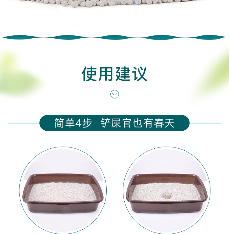 怡亲Yoken 水蜜桃香味膨润土猫砂5L
