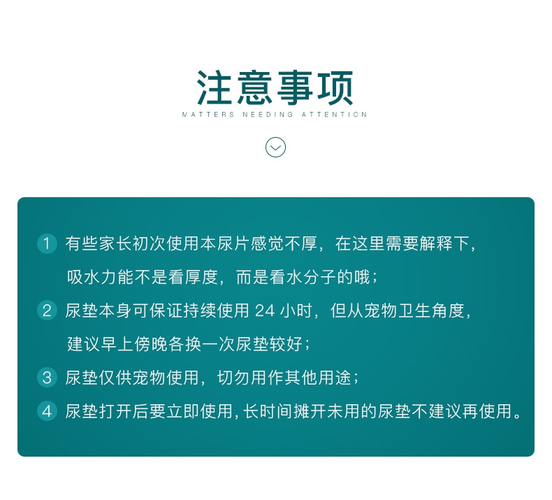怡亲 宠物训导尿片