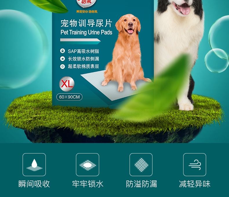 怡亲Yoken 狗狗训导尿片