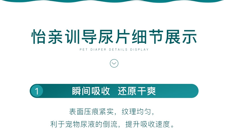怡亲Yoken 狗狗训导尿片