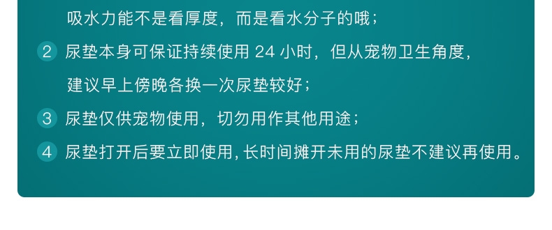 怡亲Yoken 狗狗训导尿片