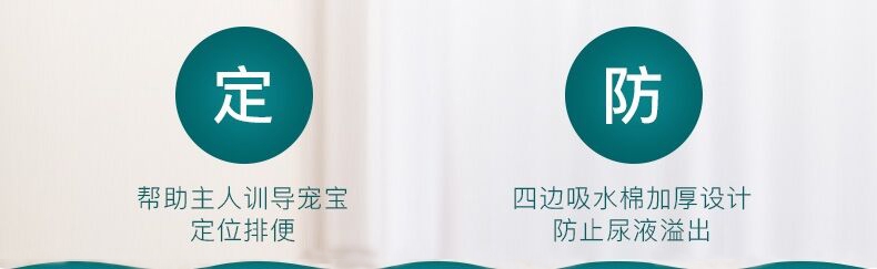 怡亲Yoken 狗狗训导尿片