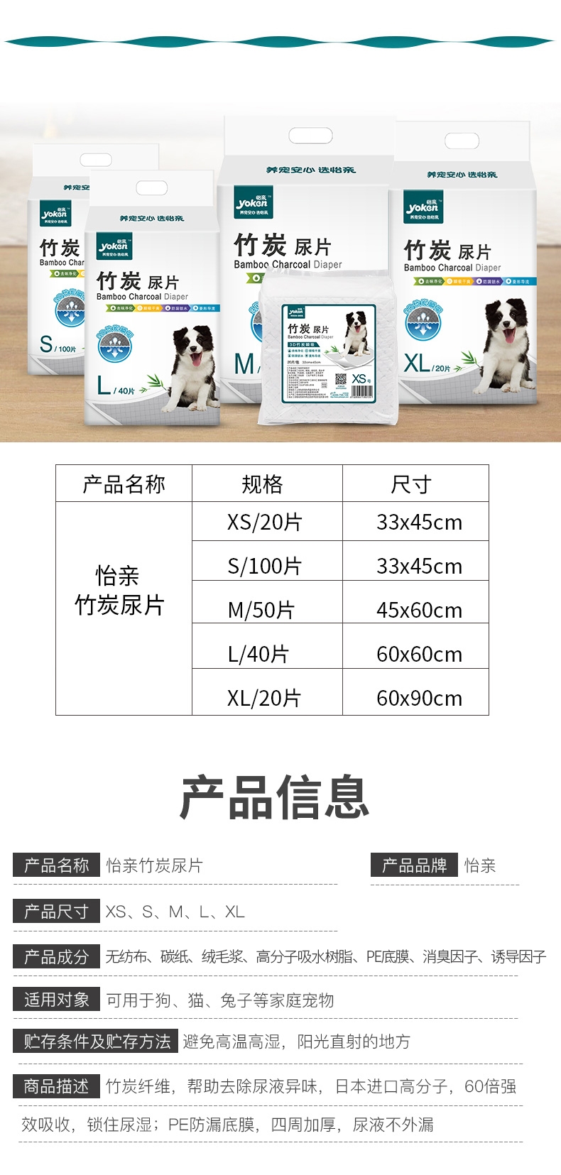 怡亲Yoken 狗狗训导尿片