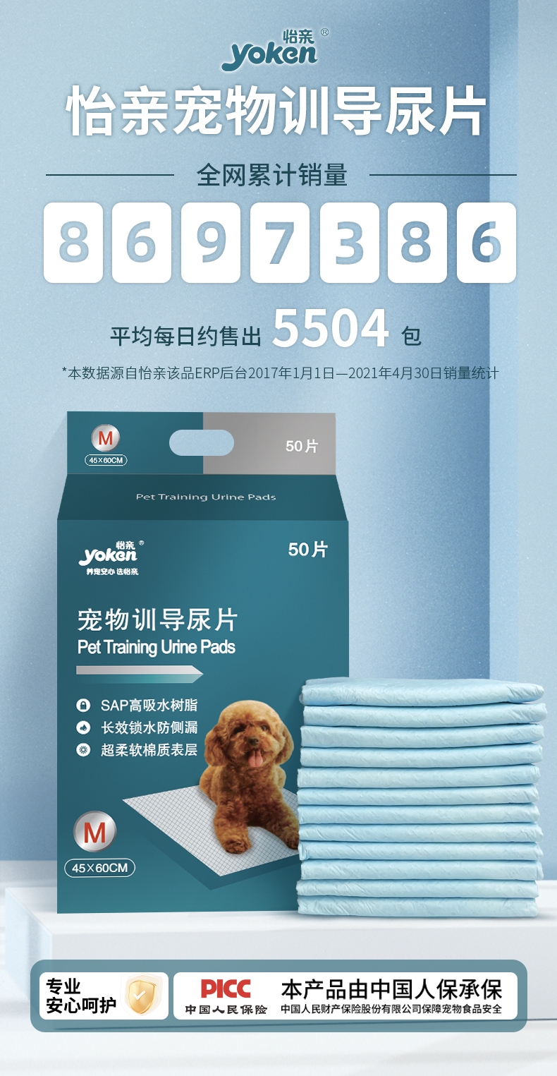 怡亲Yoken 狗狗训导吸水尿片尿垫