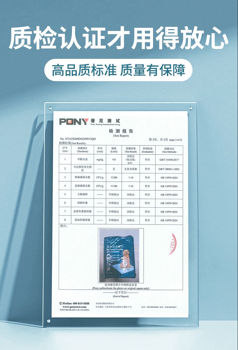 怡亲Yoken 狗狗训导吸水尿片尿垫