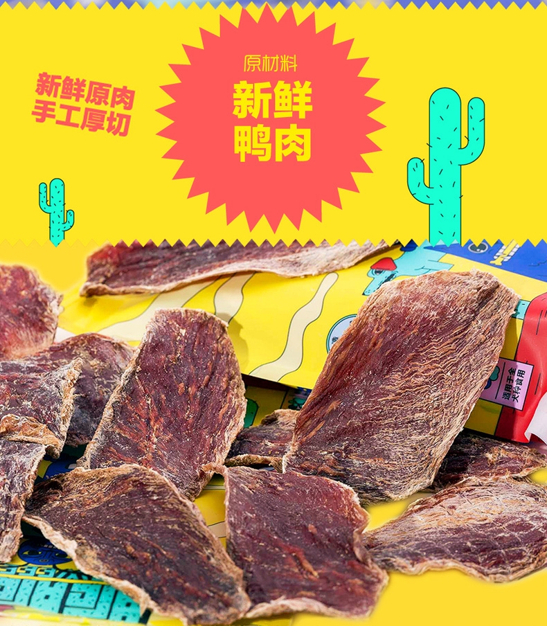 句句兽 脆脆肉系列香烘鸭胸肉干磨牙狗零食 100g