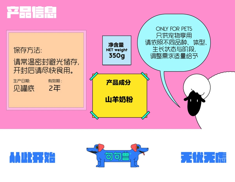 句句兽 猫狗通用山羊奶粉 350g 酪蛋白含量65%