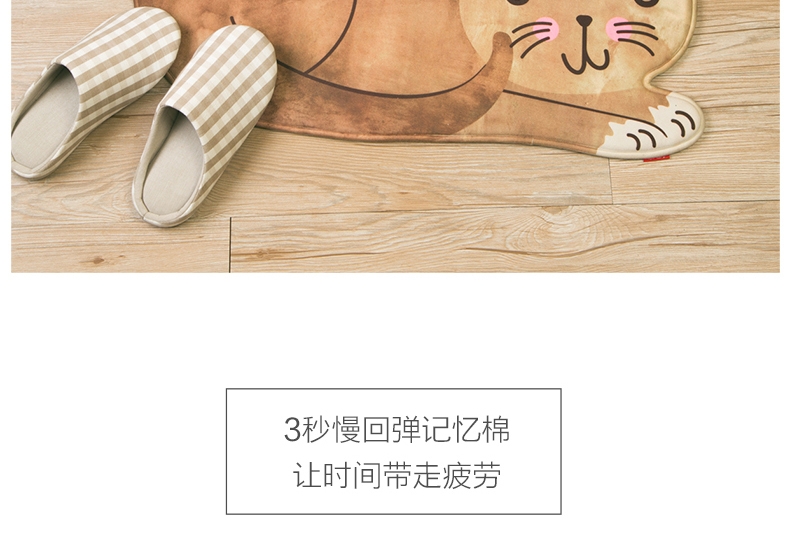 认真 记忆棉猫咪地垫
