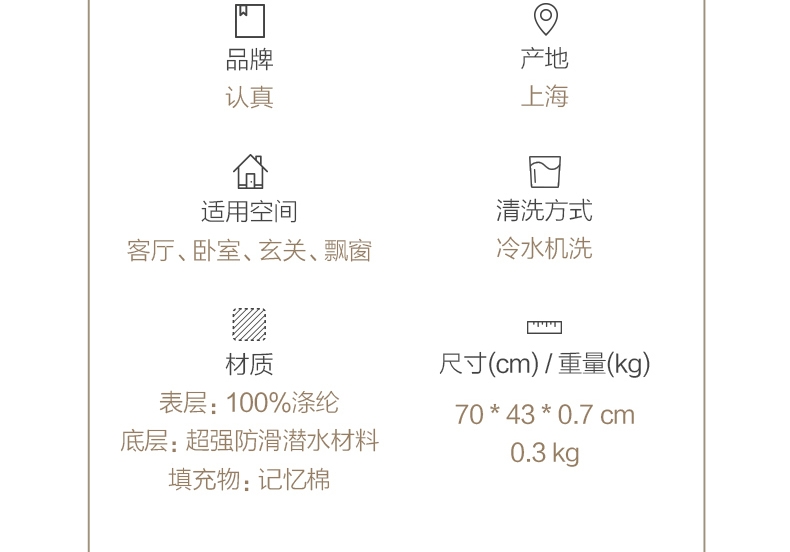 认真 记忆棉猫咪地垫