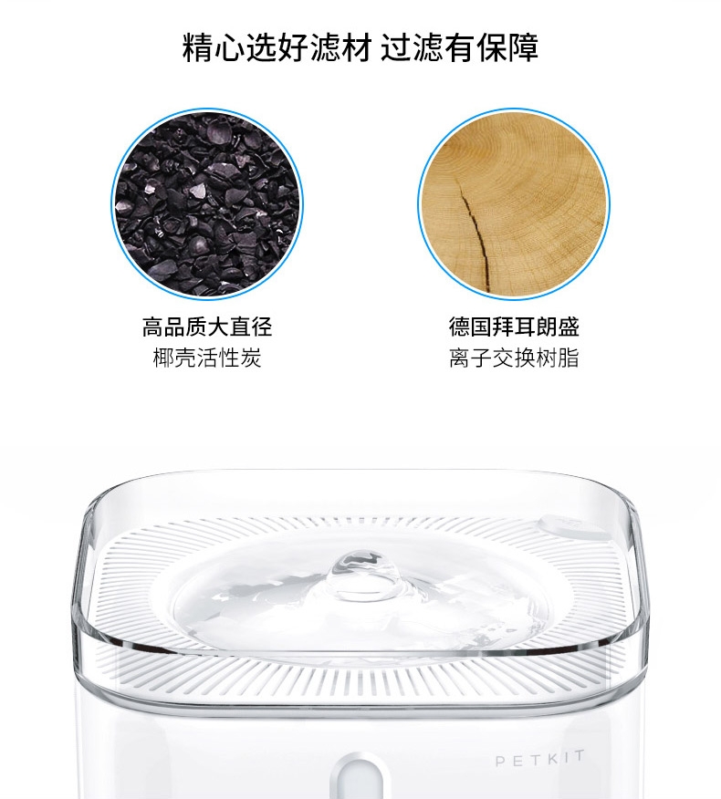 小佩 智能饮水机