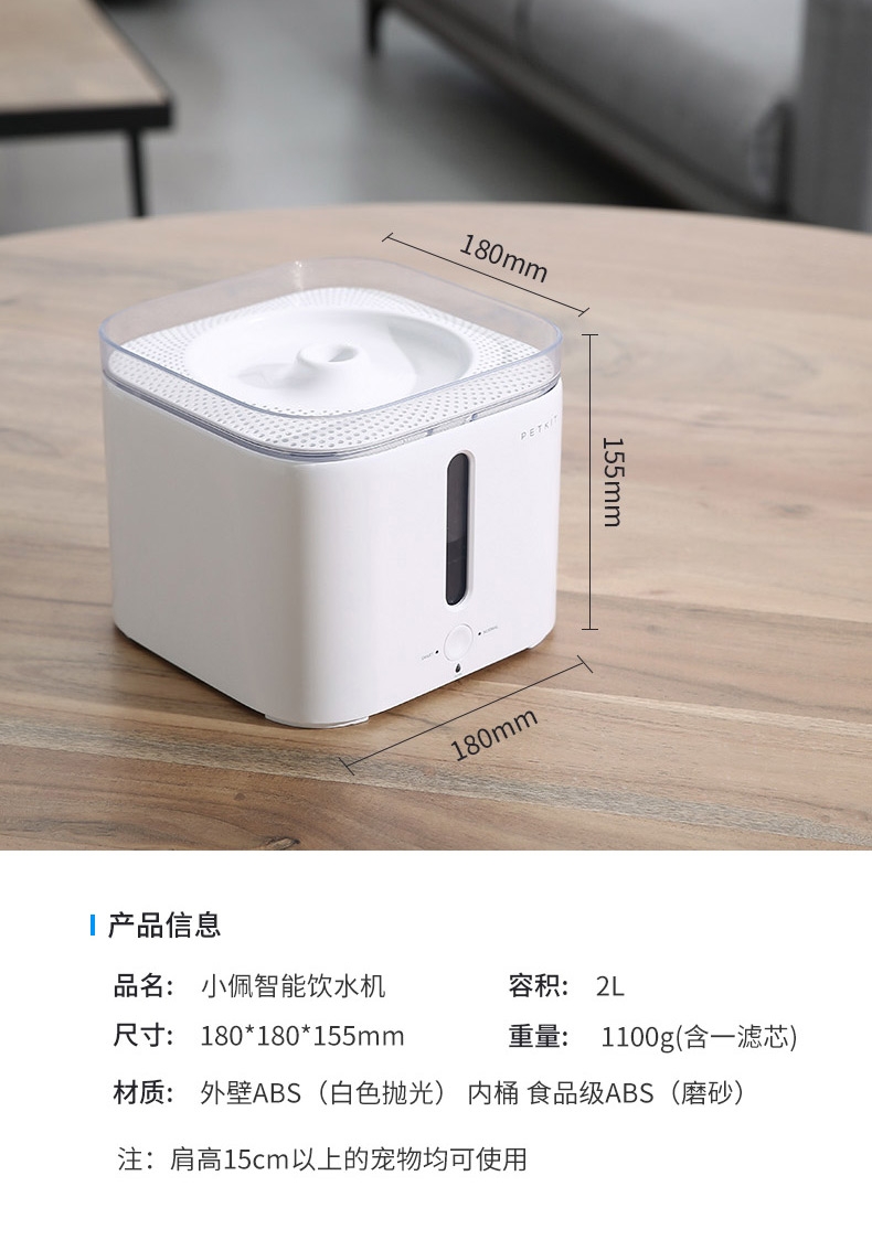 小佩 智能饮水机