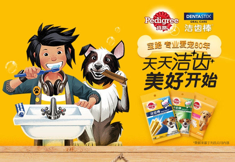 宝路Pedigree 中小型犬成犬洁齿棒 3x75g 狗零食