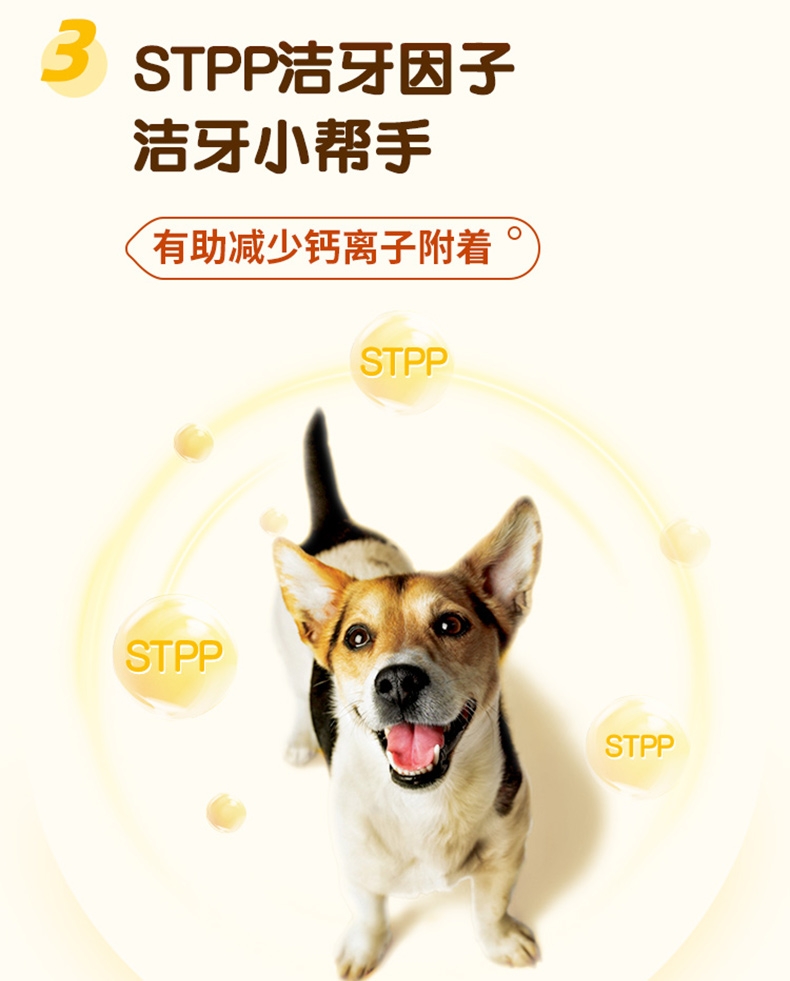 宝路Pedigree 中小型犬成犬洁齿棒 3x75g 狗零食