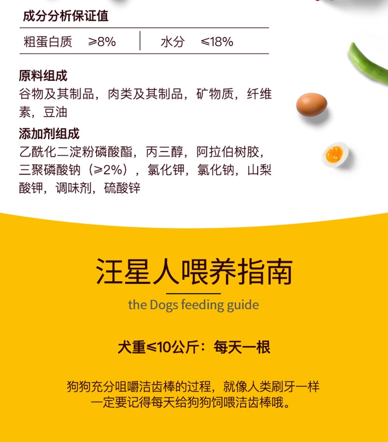 宝路Pedigree 中小型犬成犬洁齿棒 3x75g 狗零食