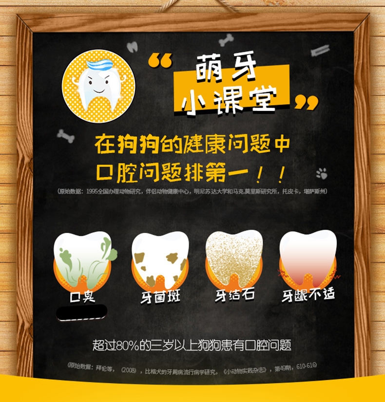宝路Pedigree 中小型犬成犬清新绿茶口味洁齿棒 225g