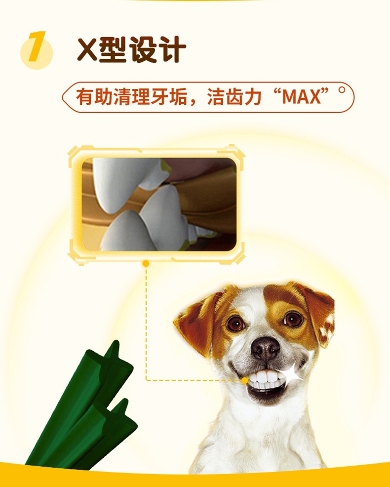 宝路Pedigree 中小型犬成犬清新绿茶口味洁齿棒 225g