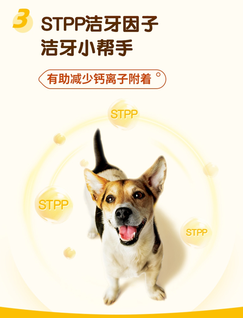 宝路Pedigree 中小型犬成犬清新绿茶口味洁齿棒 225g