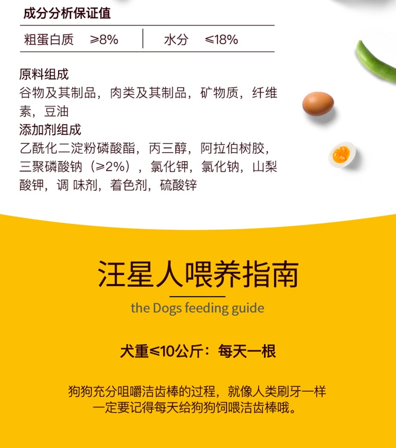 宝路Pedigree 中小型犬成犬清新绿茶口味洁齿棒 225g