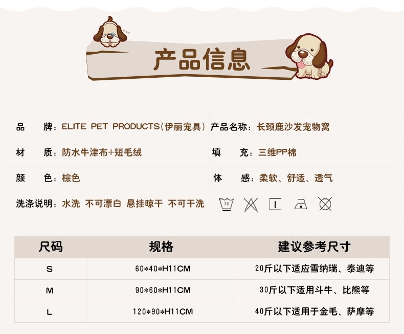 伊丽Elite 长颈鹿方形垫子 犬猫通用