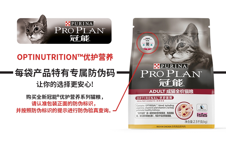 冠能Pro Plan 幼猫全价猫粮2.5kg