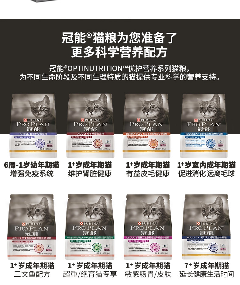 冠能Proplan 添加牛初乳孕猫离乳期6周-1岁幼猫粮 2.5kg