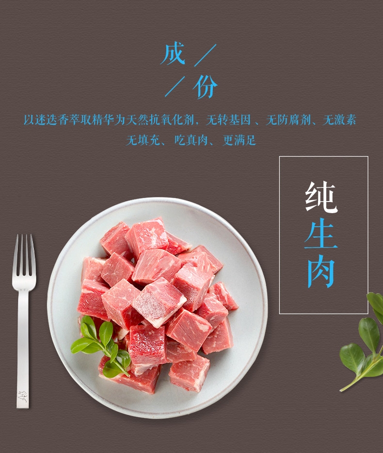 Meat Mates 冻干小鲜牛犬营养补充拌餐130g【2019年2月】