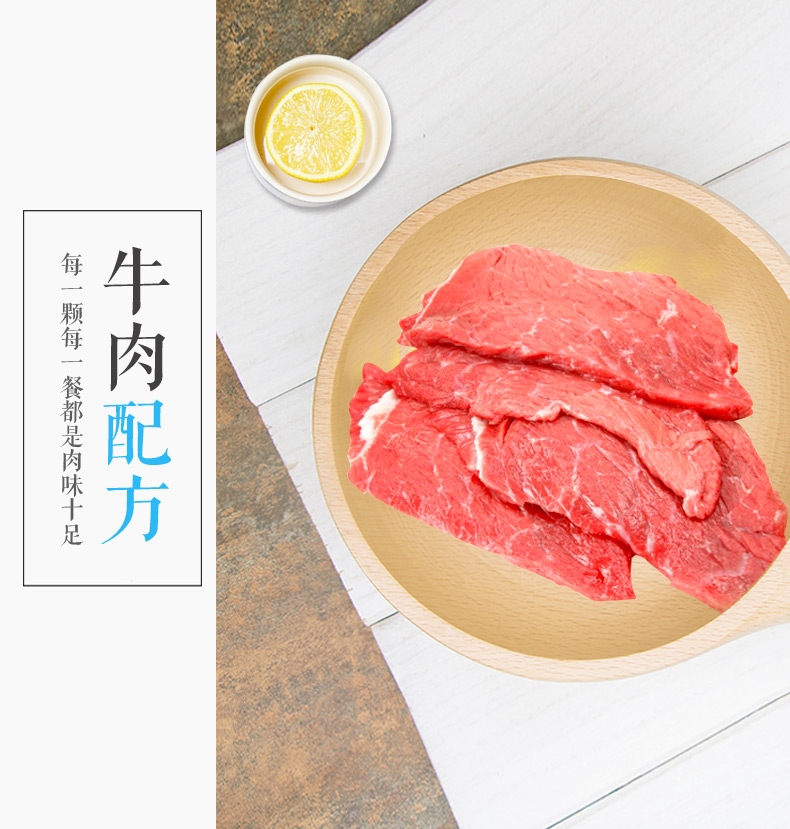Meat Mates 冻干小鲜牛犬营养补充拌餐130g【2019年2月】