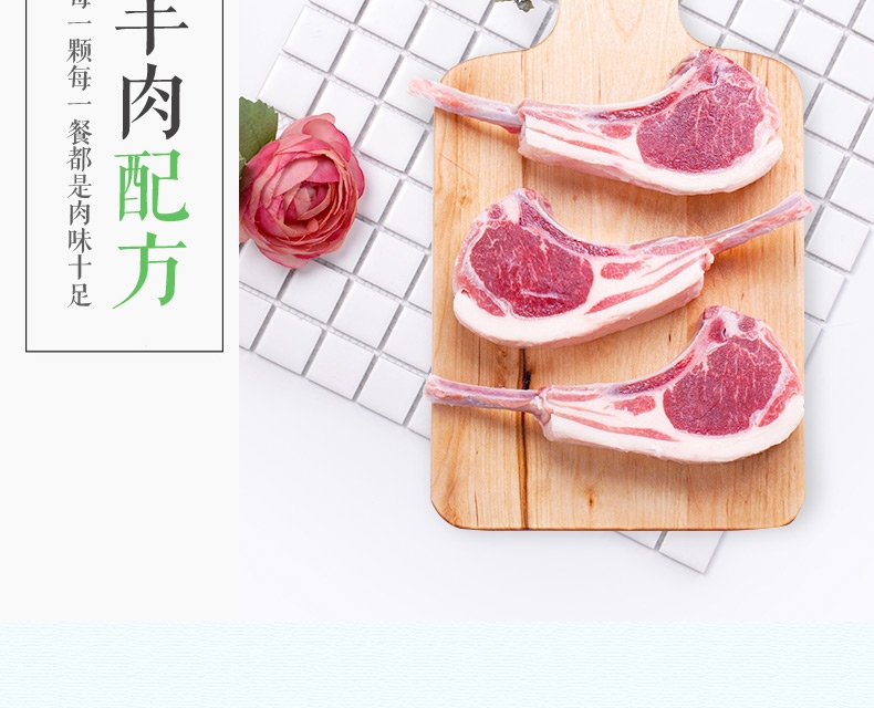 Meat Mates 冻干小鲜羊营养补充拌餐全犬粮 130g
