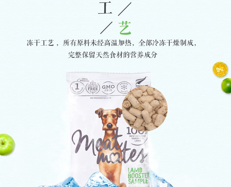 Meat Mates 冻干小鲜羊营养补充拌餐全犬粮 130g